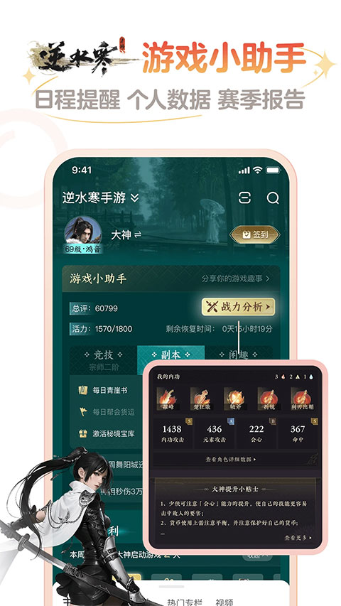 网易大神官服