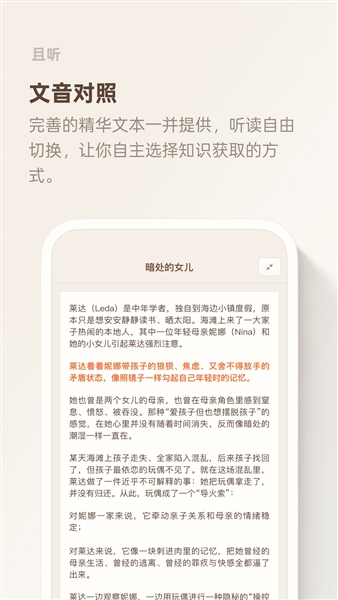 一卒听库