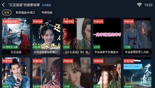 影探魔盒软件版