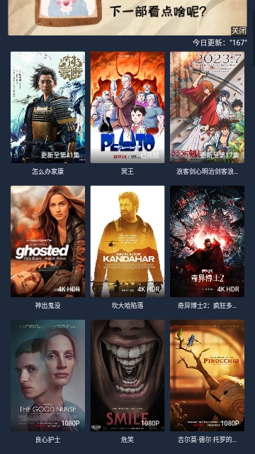 一线吃瓜影视APP版