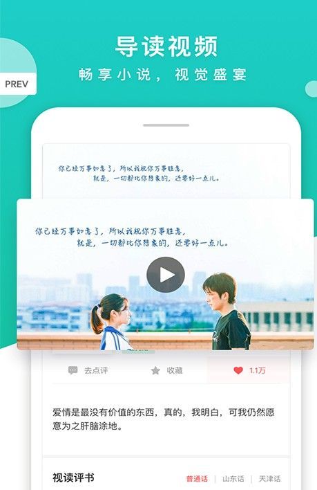 金桔子小说APP版