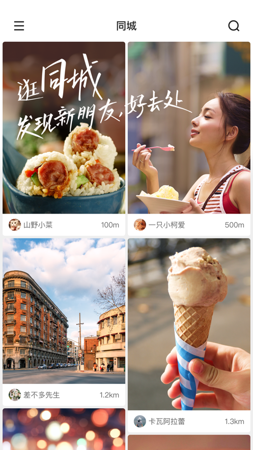 快手2026年最新版本下载安装