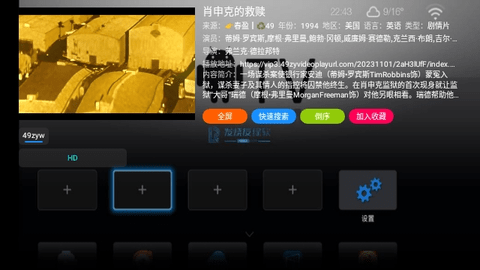 味精影视仓软件下载