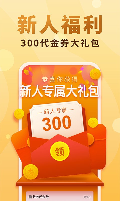 笔笔小说APP版