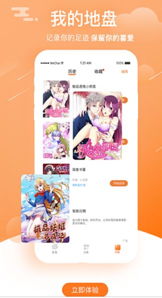 韩国亲亲漫画APP下载