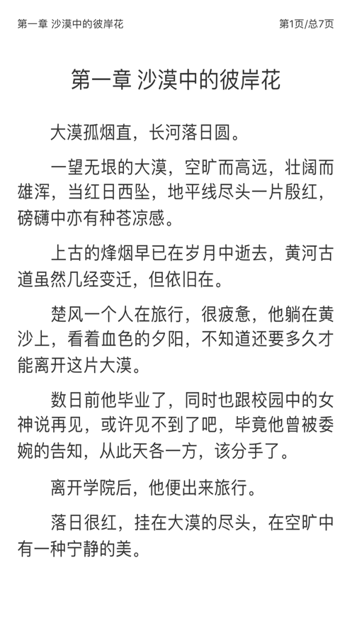 一阅阅读app下载