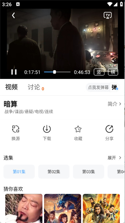 和友影视