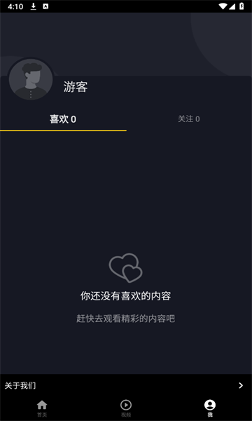 葡萄短剧软件版