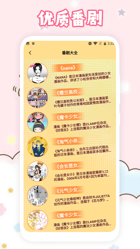 番剧极速版app下载