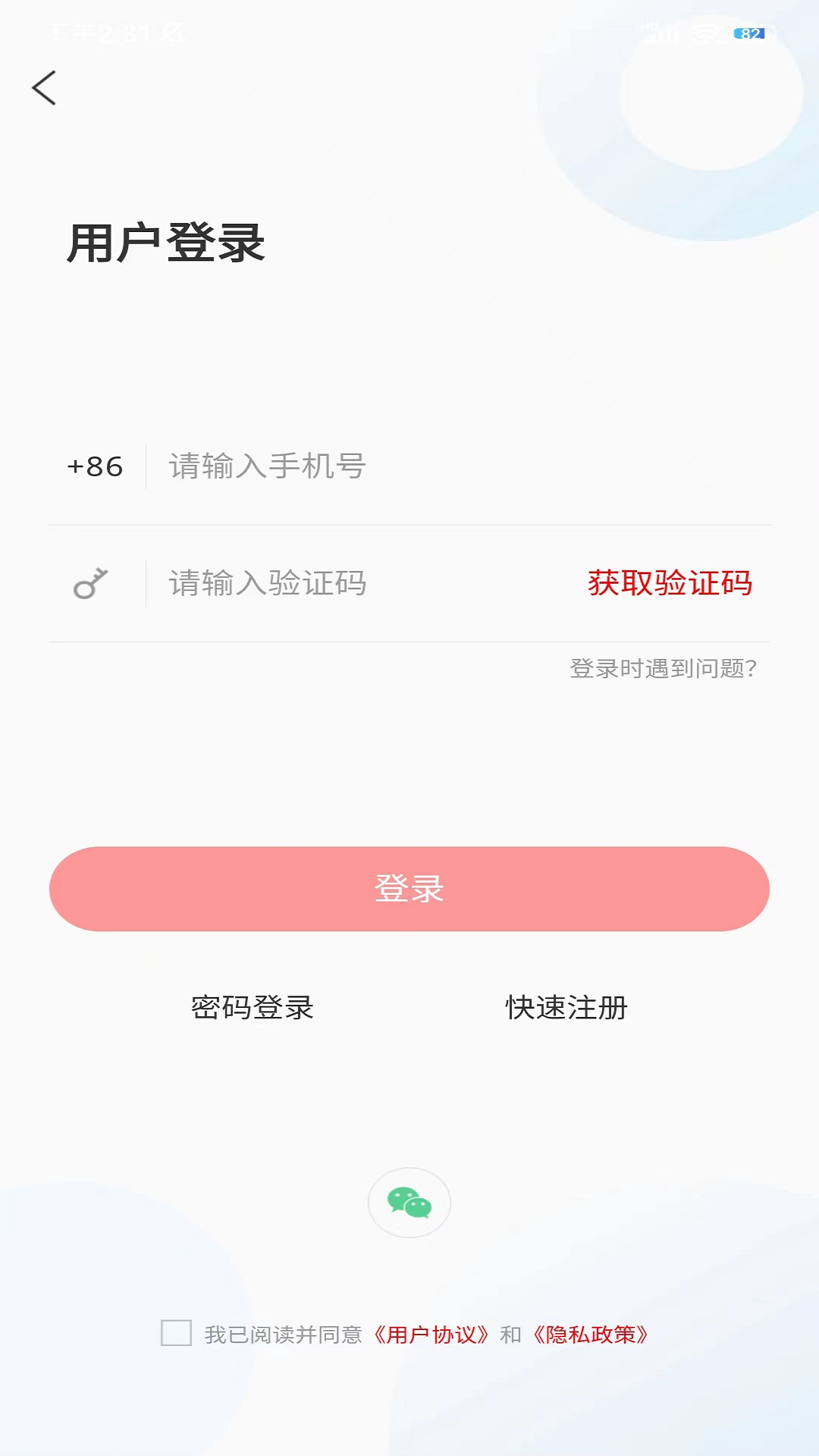 寿光云