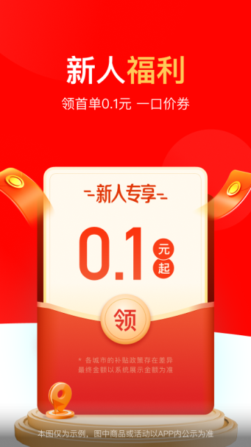 达达快递