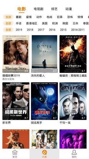 香蕉影视app最新版2025