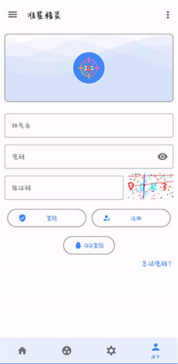 准星精灵大师
