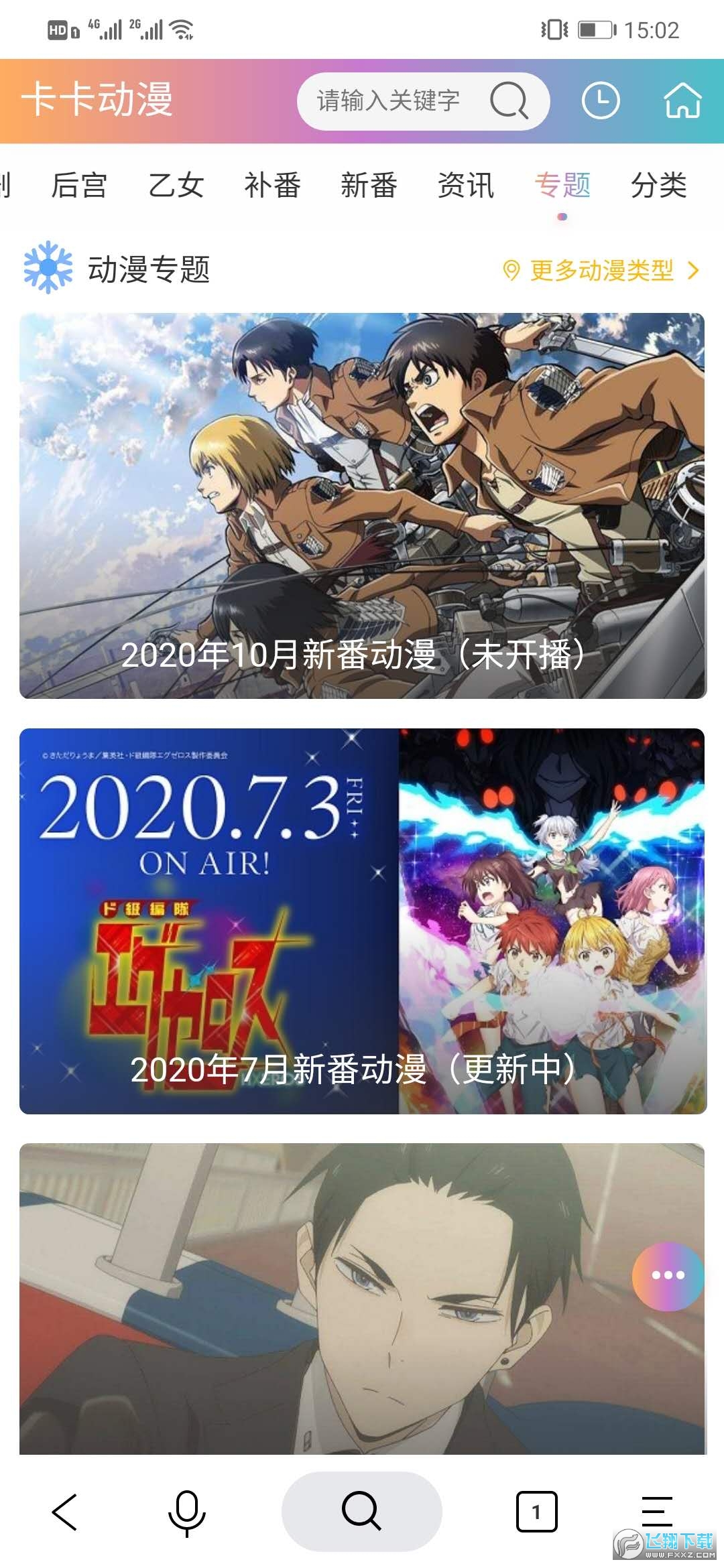 卡卡动漫
