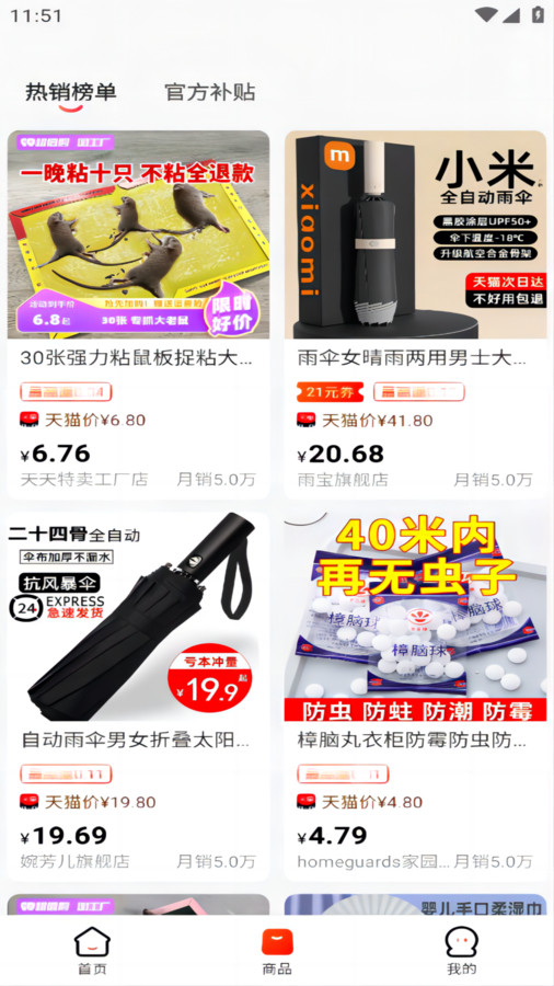 返利多多电商软件下载最新版