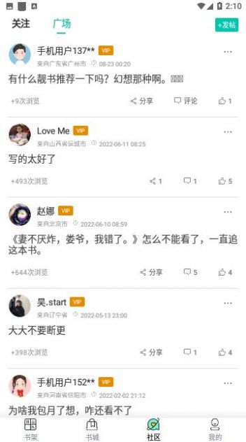 八一追书极速版app下载