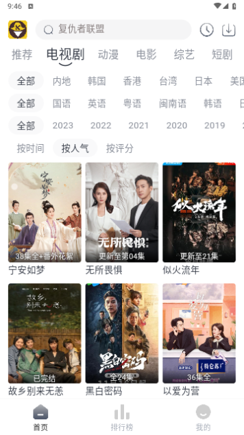 嗨客影视软件下载