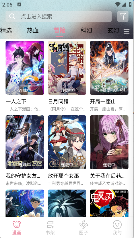 StarSkt星绘漫