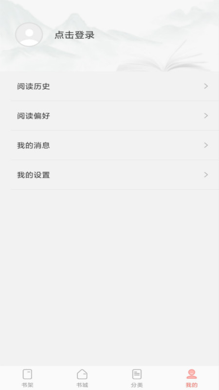 洋葱免费小说app最新版下载