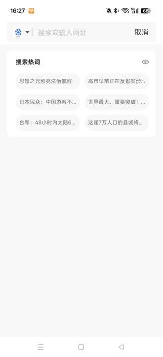 超速浏览器