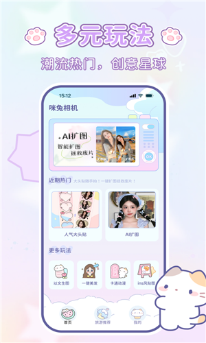 咪兔相机app