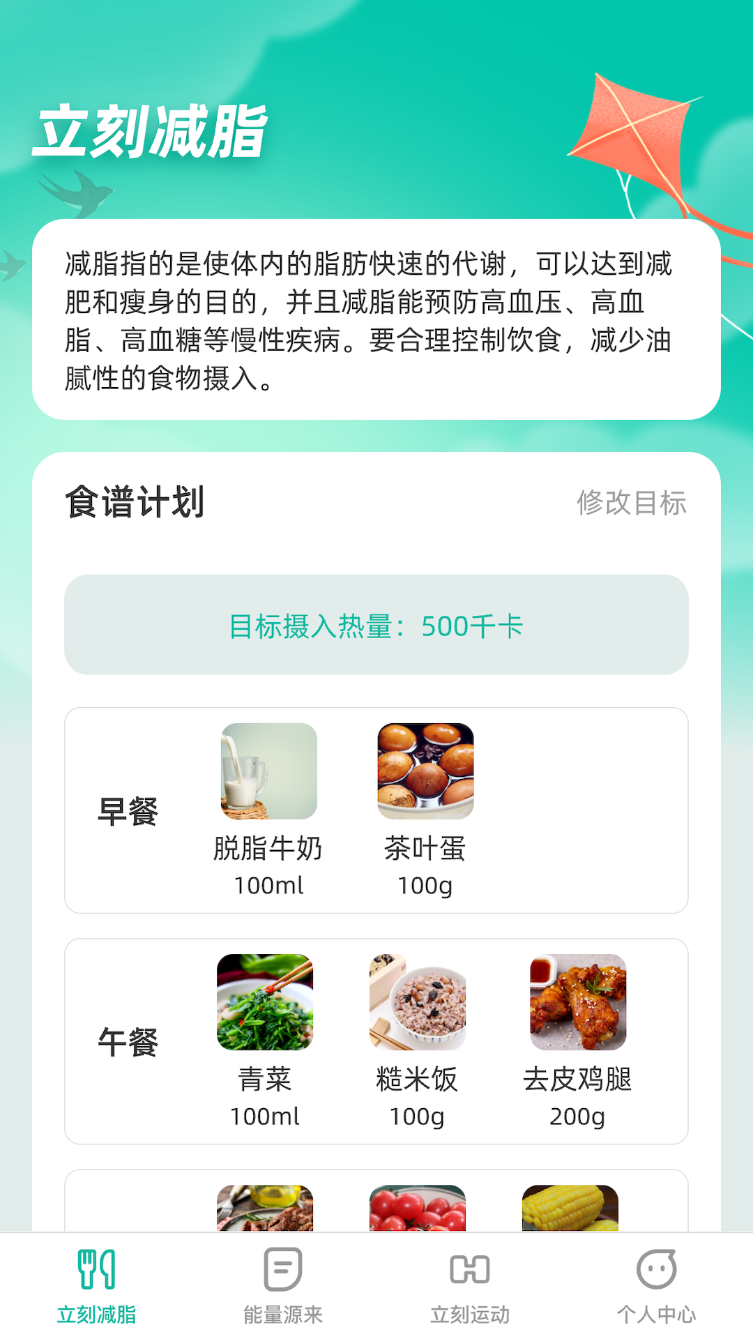 立刻源来软件最新版