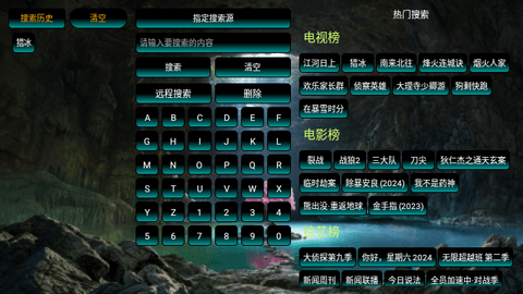 港湾影视软件版