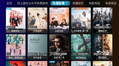 庞统影视软件版