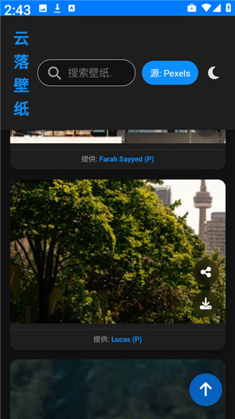 云落壁纸