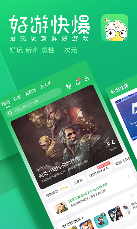 百香果小说App免费阅读最新版