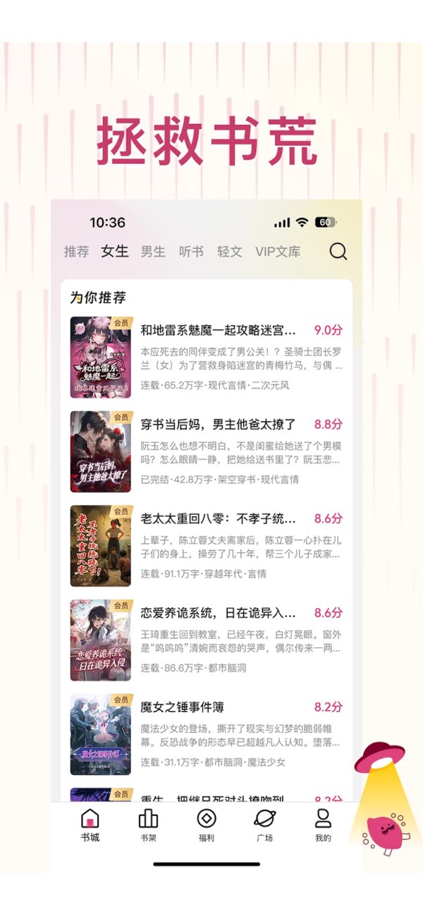 蜜薯小说阅读