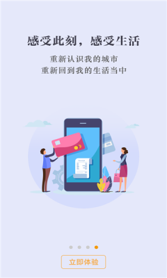 数字日照APP最新版