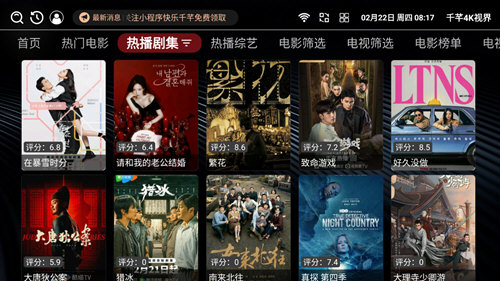 千芊4K视界软件下载