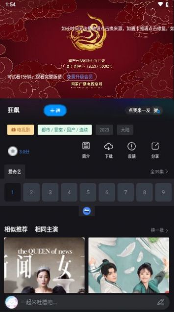 酒客影视软件最新版