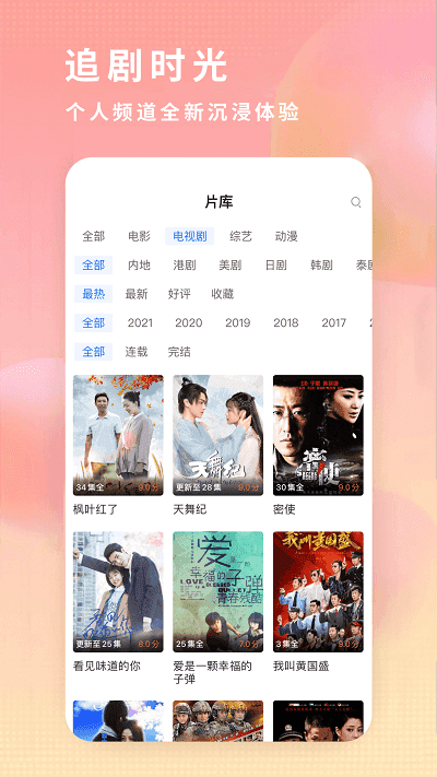 飞瓜影视免费下载最新版