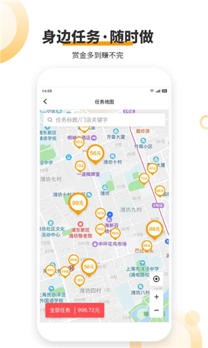 爱零工