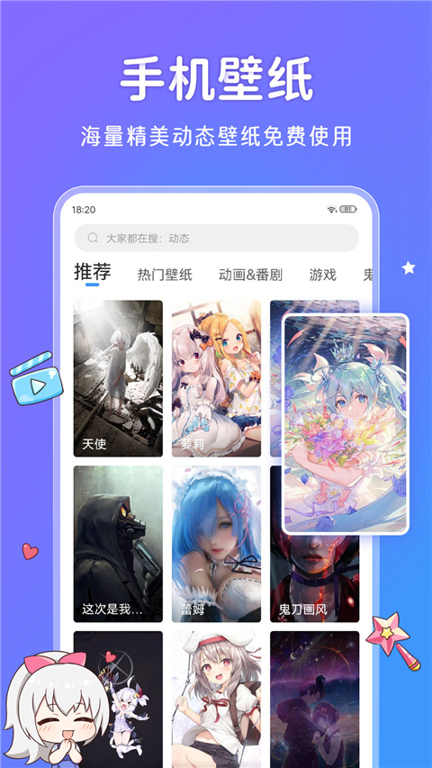 UPUPOO动态壁纸手机版