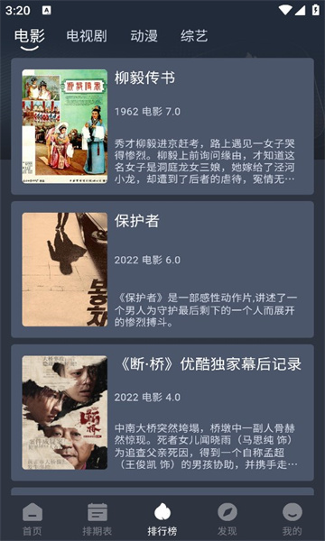 星易影视频app最新版