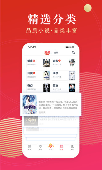 点众阅读APP免费下载及安装2021
