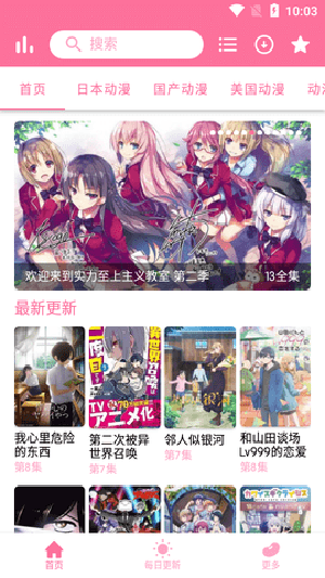 芝士豪八动漫