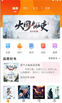 看书助手app下载