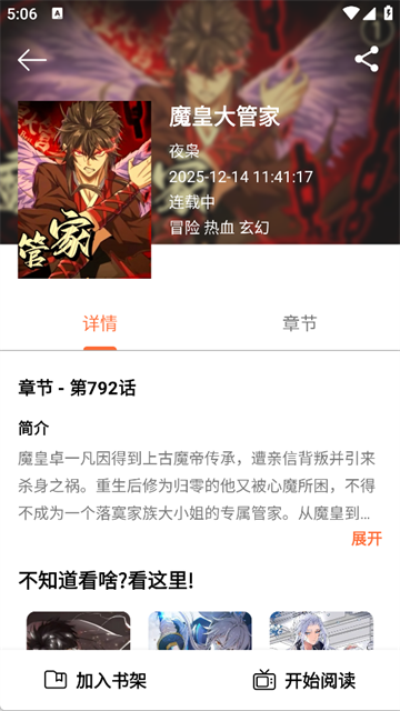轻漫岛