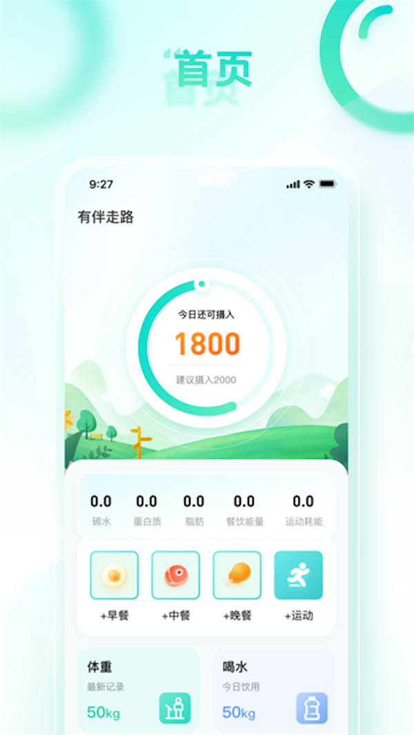 龙腾计步软件最新版