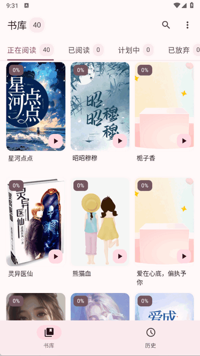 醉月书舍
