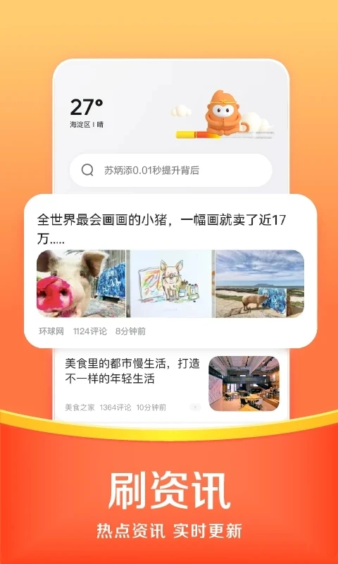 悟空小说