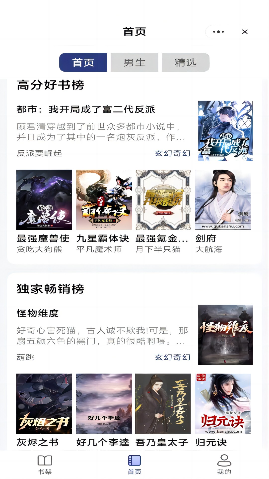 七星书坊小说APP版