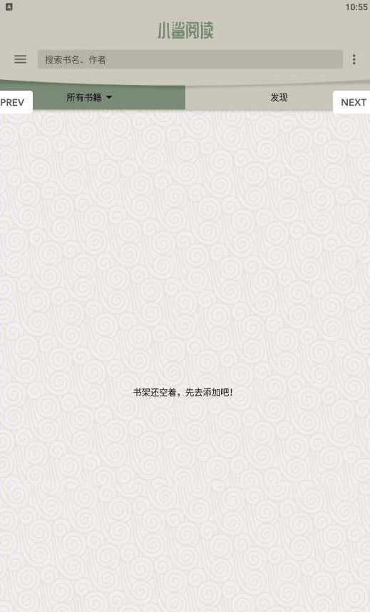 小鲨阅读下载手机版
