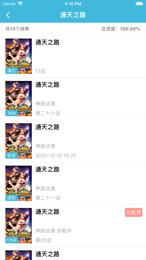 去看漫画软件安卓版