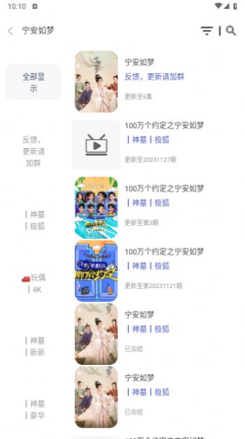 神墓视频下载最新版