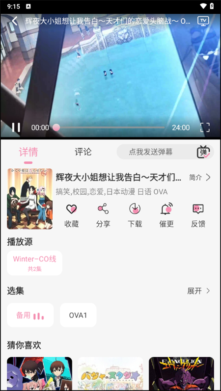 冬日动漫